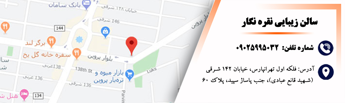 اطلاعات تماس تقره نگار