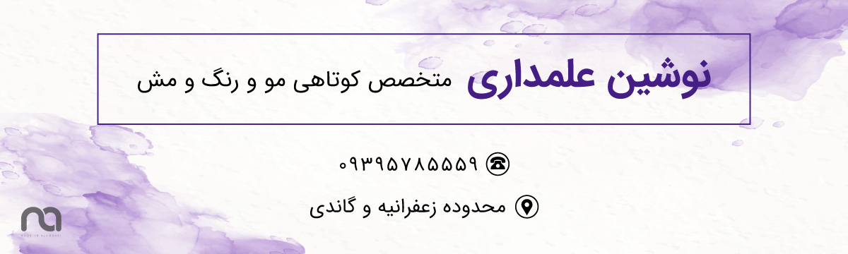 جهت شرکت در کلاس های آموزش فوق تخصصی گریم خانم باورساد