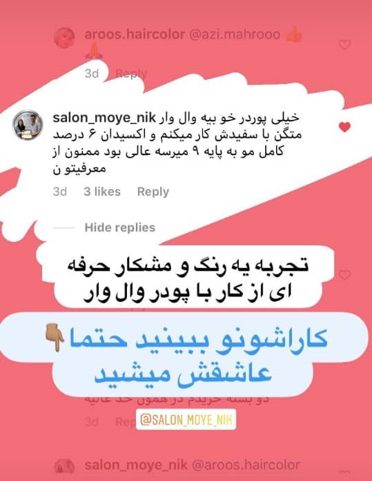 میزان رضایت مشتریان فروشگاه اینترنتی آرایار