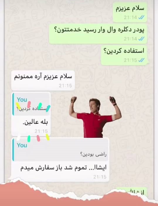 میزان رضایت مشتریان فروشگاه اینترنتی آرایار