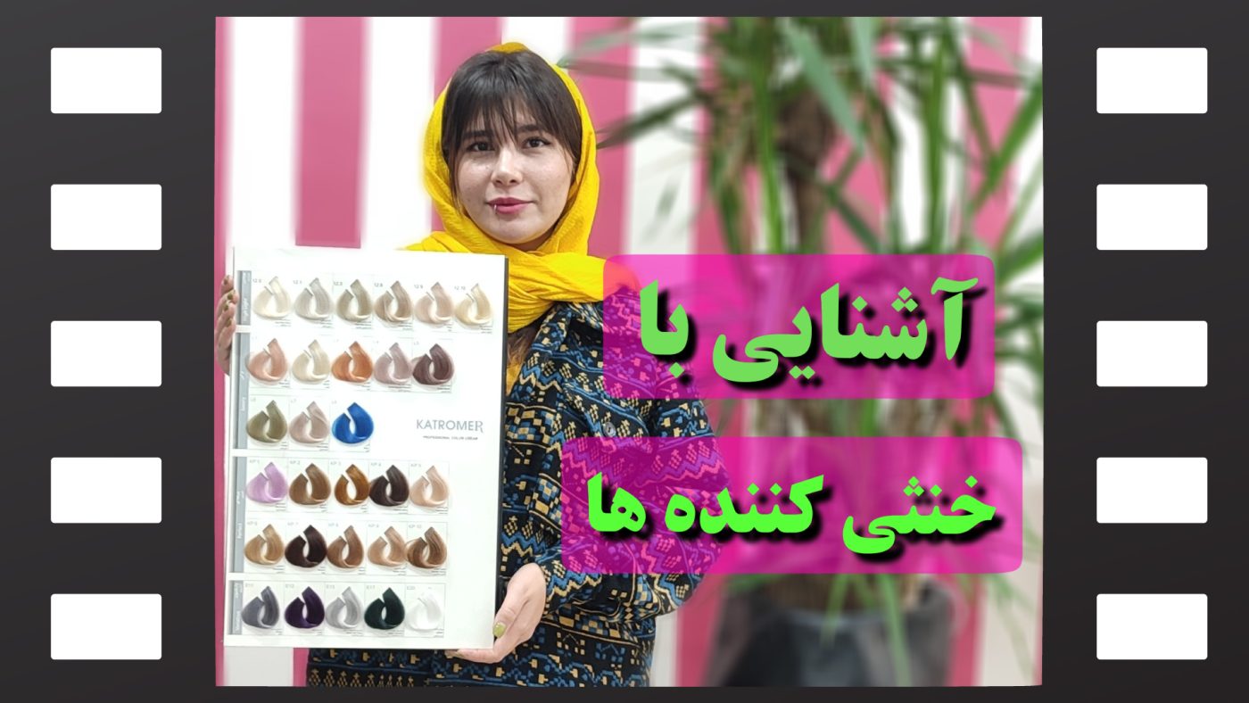 رفله گیری مو