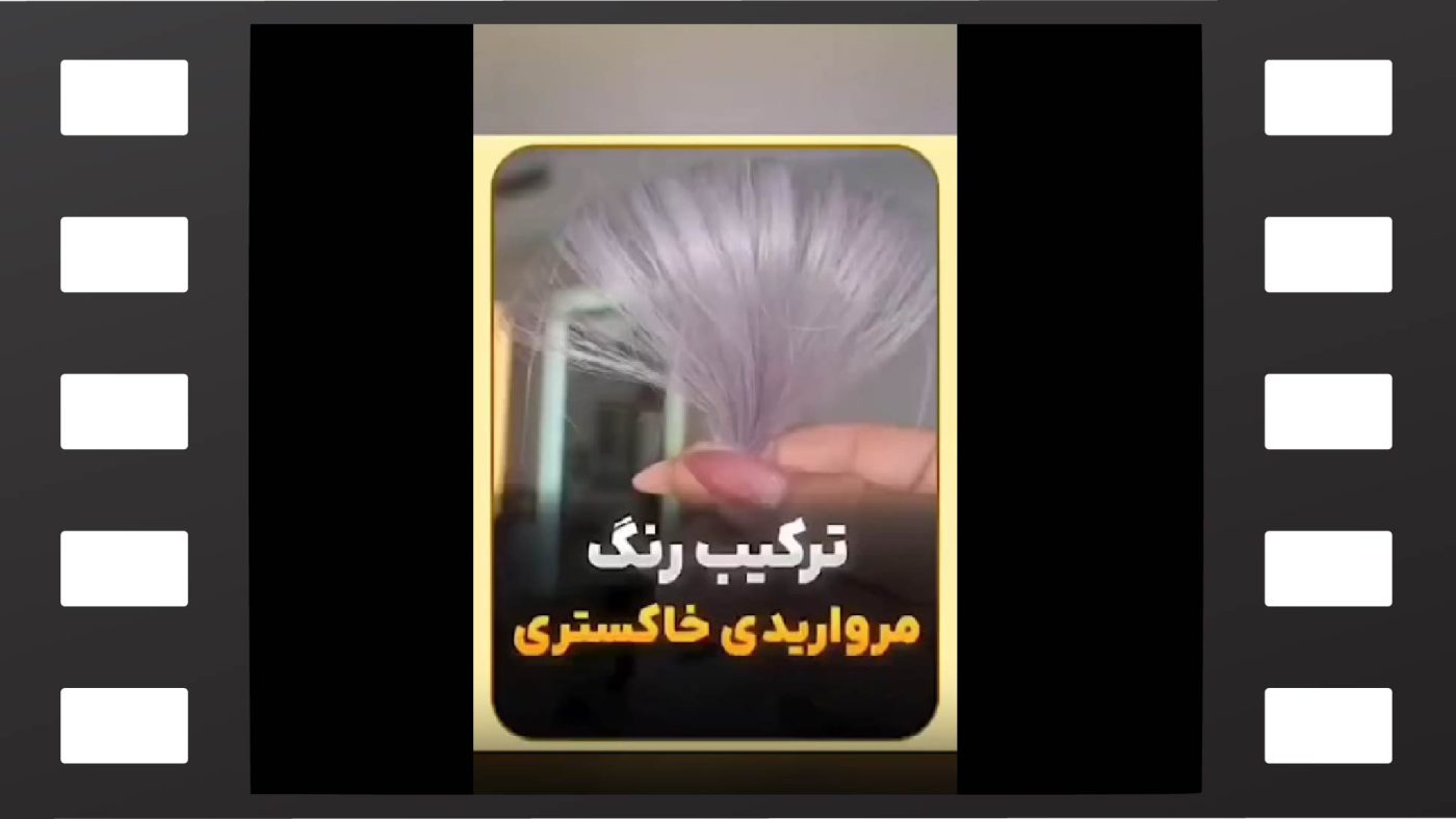 ترکیب رنگ خاکستری مرواریدی