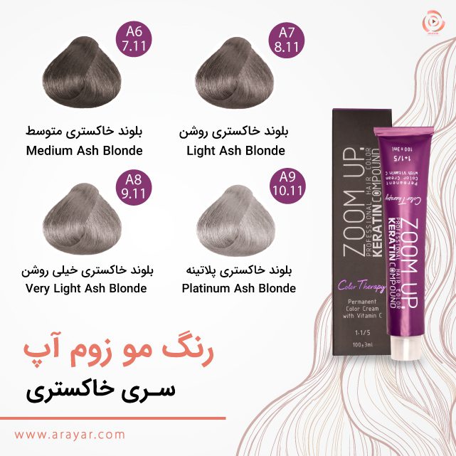 رنگ موی سری خاکستری زوم آپ