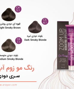 رنگ مو دودی زوم آپ
