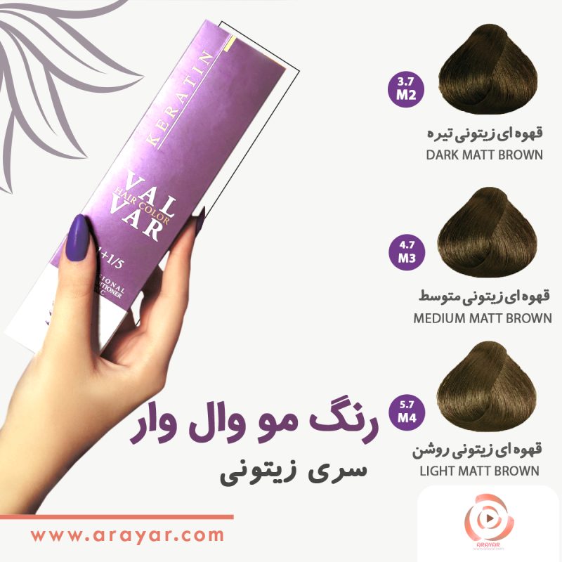 رنگ مو زیتونی وال وار