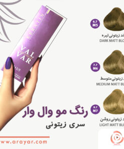 رنگ مو زیتونی وال وار