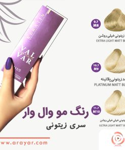 رنگ مو زیتونی وال وار