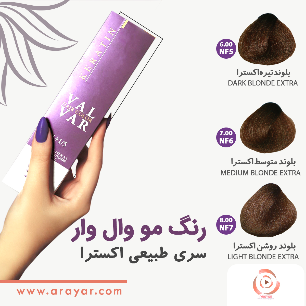 رنگ مو بلوند طبیعی وال وار