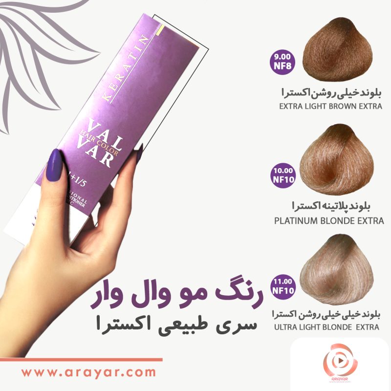 رنگ مو بلوند طبیعی وال وار