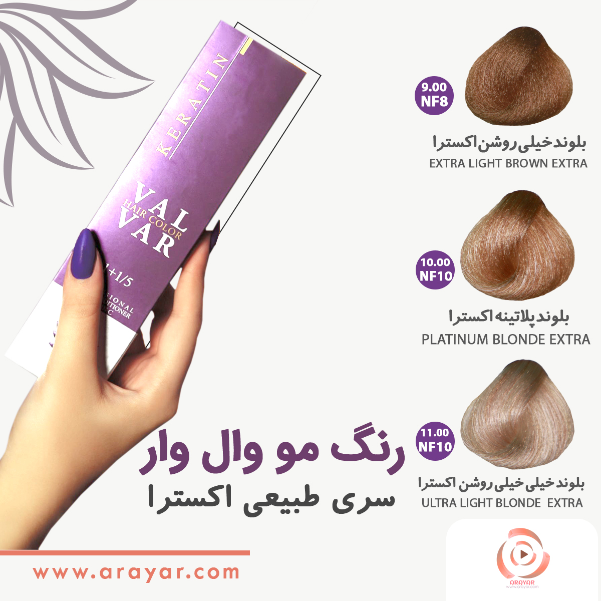 رنگ مو بلوند طبیعی وال وار