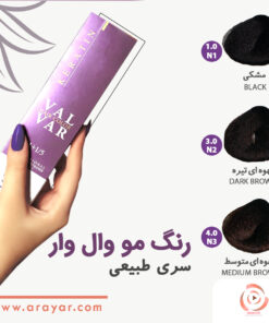 رنگ مو تیره از سری طبیعی وال وار