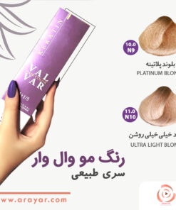 رنگ مو طبیعی وال وار