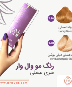 رنگ مو سری عسلی وال وار