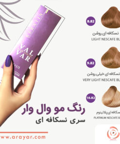 رنگ مو سری نسکافه ای وال وار