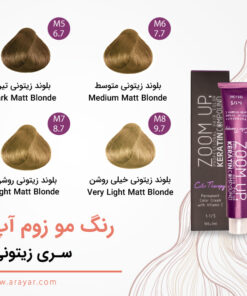رنگ موی سری زیتونی زوم آپ