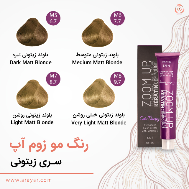 رنگ موی سری زیتونی زوم آپ