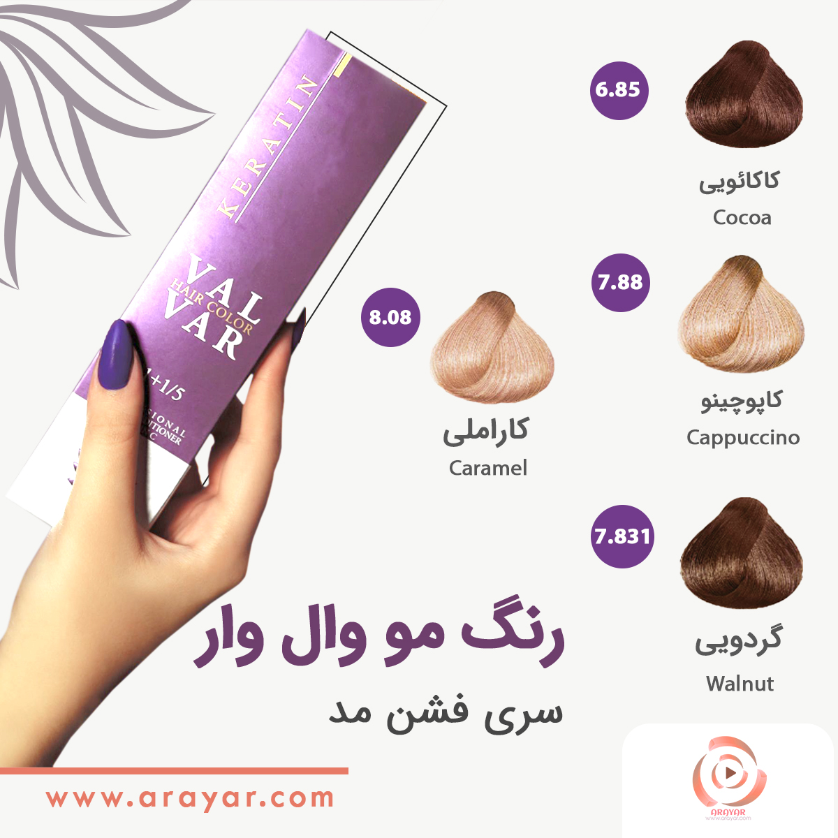 رنگ مو بلوند سری فشن مد وال وار