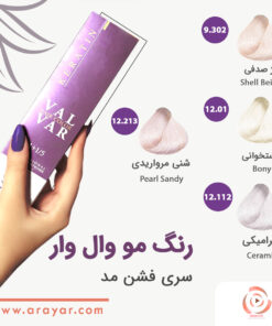 رنگ مو بلوند سری فشن مد وال وار