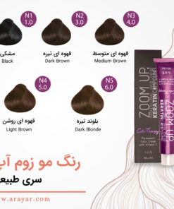 رنگ مو طبیعی اکسترا زوم آپ
