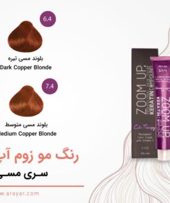 رنگ موی سری مسی زوم آپ