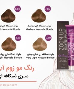 رنگ مو سری نسکافه ای زوم آپ