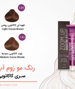 رنگ موی کاکائویی زوم آپ