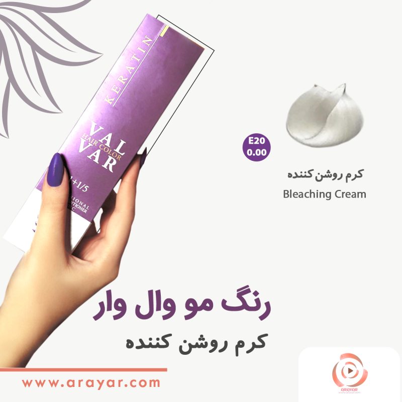 رنگ مو کرم روشن کننده وال وار