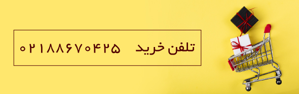 تلفن خرید موم اپیلاسیون خرید موم اپیلاسیون بدن