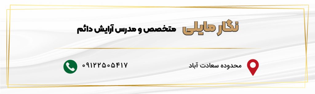 مدرس-متخصص-میکروپیگمنتیشن-میکروبلیدینگ
