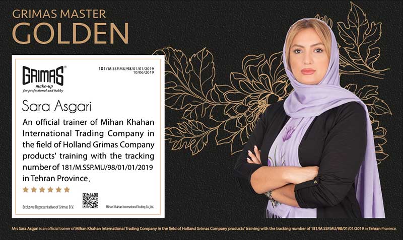 میکاپ آرتیست سارا عسگری
