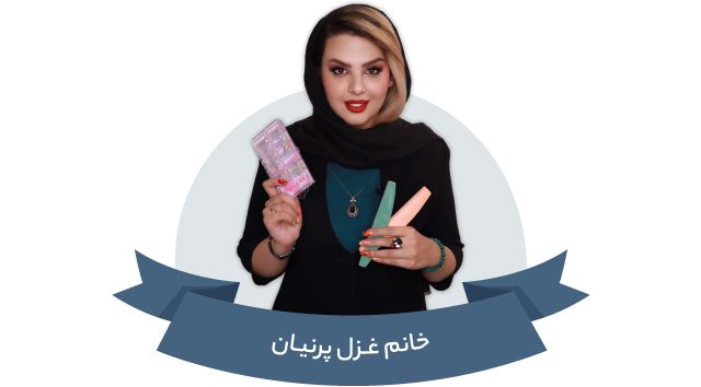 <strong>غزل پرنیان</strong><br><br><strong>مدرس کاشت و طراحی ناخن</strong>